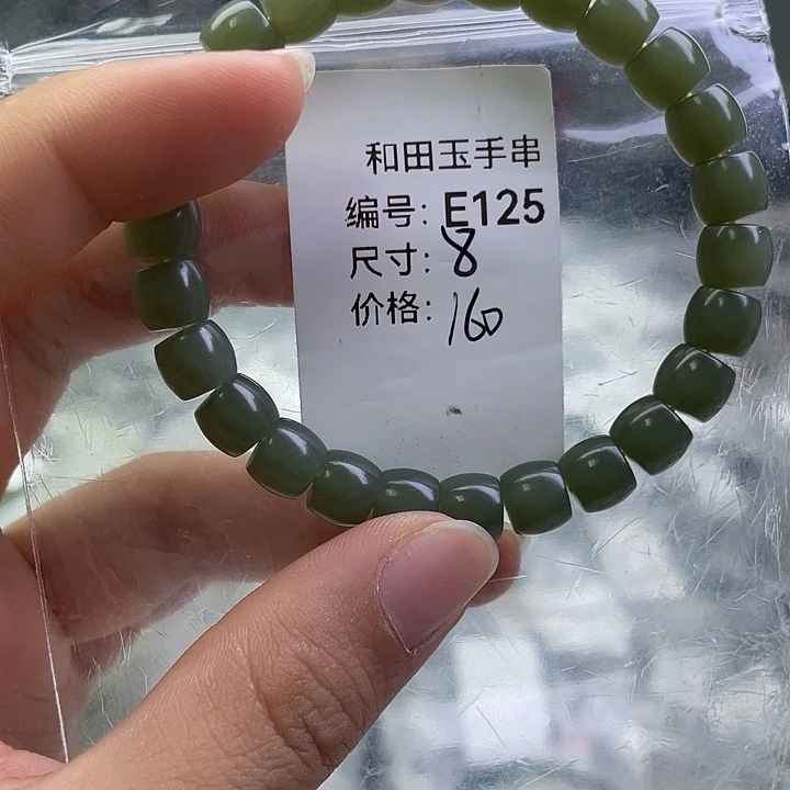 和田玉未镶嵌手串