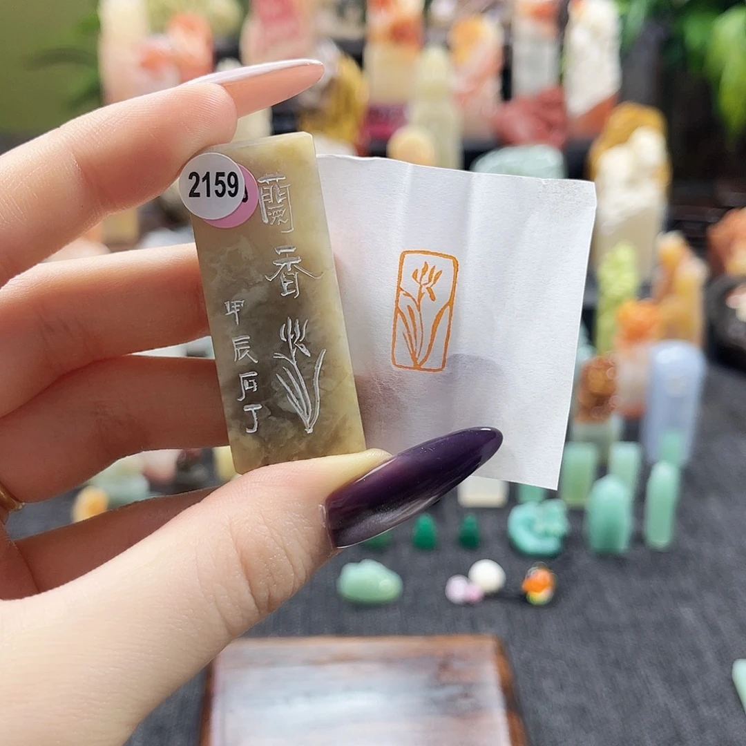 昌化石印石2159。