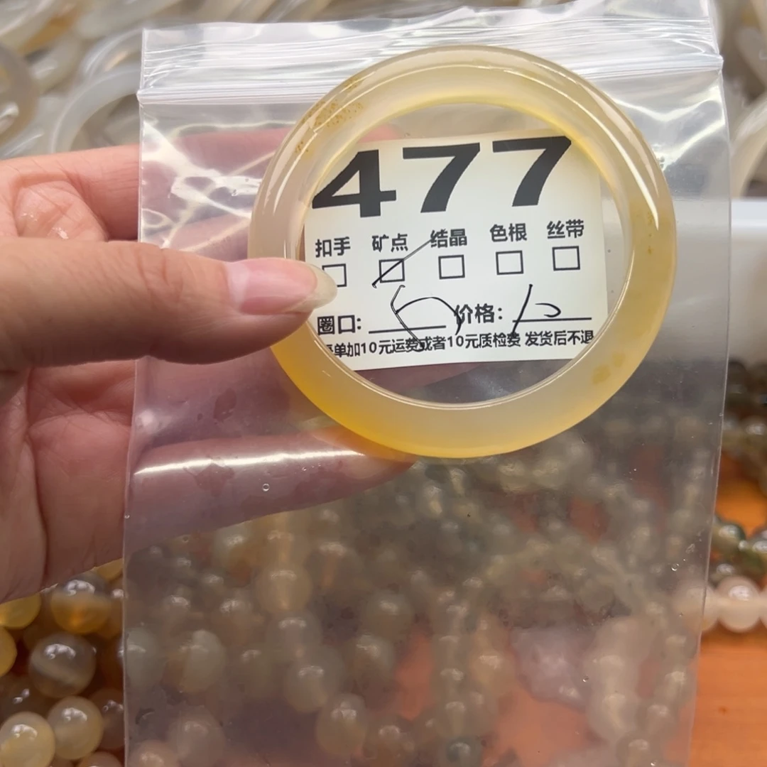 玛瑙/玉髓未镶嵌手镯477