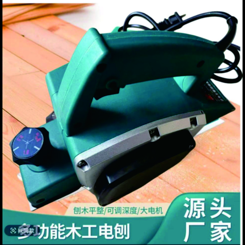 电刨子木工刨子电动家用小型木工刨多功能万用