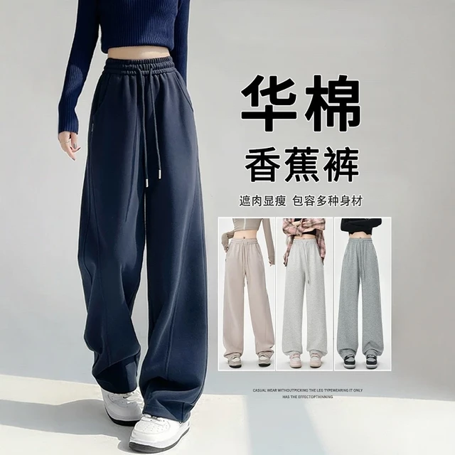香蕉裤女2025年秋新款窄版高腰垂感小个子镰刀阔腿裤秋冬加绒卫裤