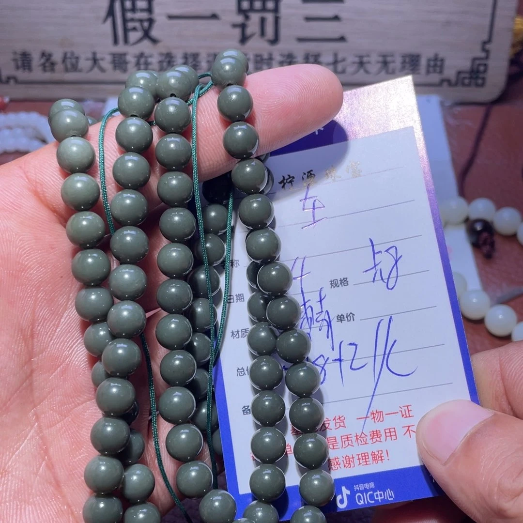 和田玉链子未镶嵌