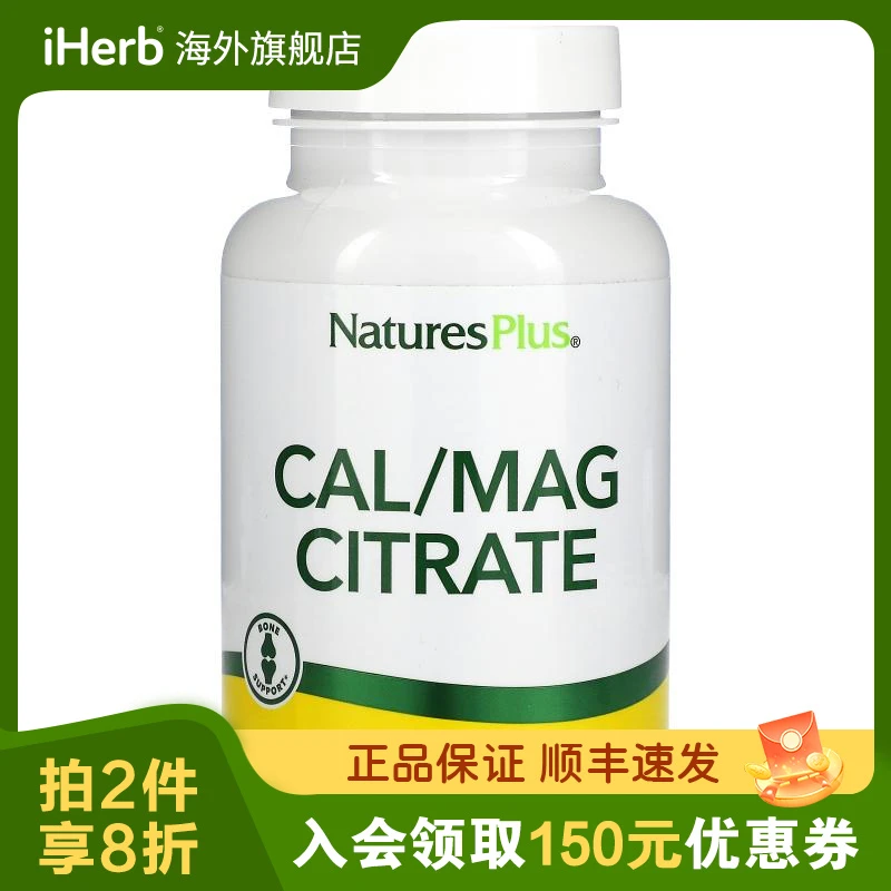 NaturesPlus柠檬酸钙镁胶囊90粒/瓶