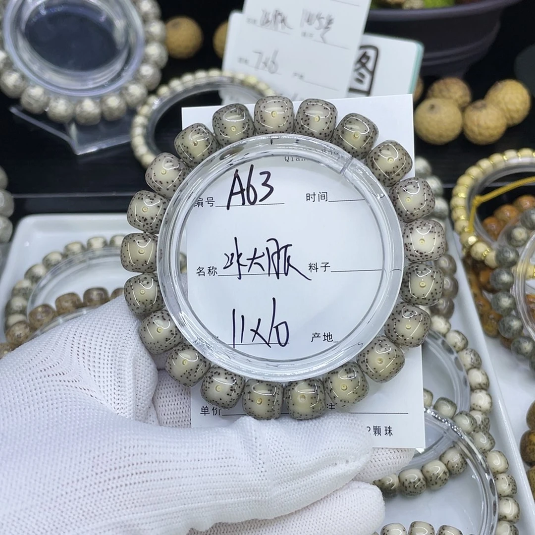 星月菩提手串A63冰大眼