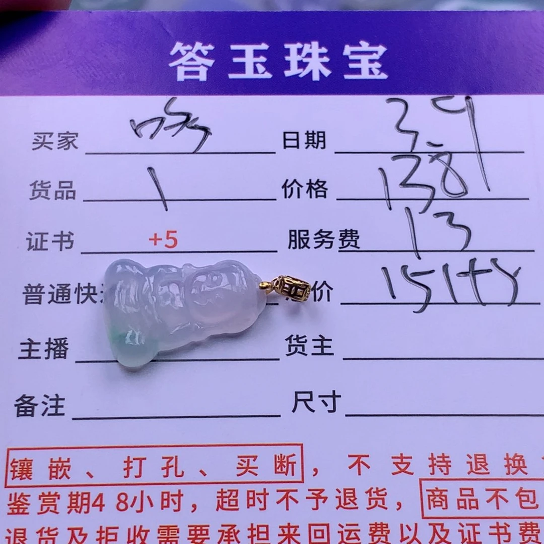 翡翠挂件18K金镶嵌哆****…
