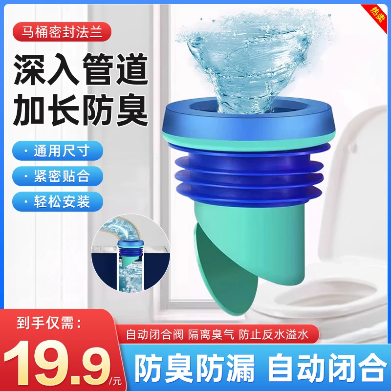 马桶法兰密封圈闭合通用卫生间防臭防漏一体式加厚管接头配件排水