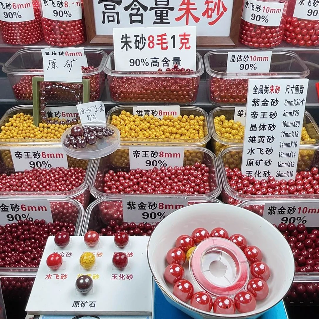 嘦***）天然辰砂正品朱砂
