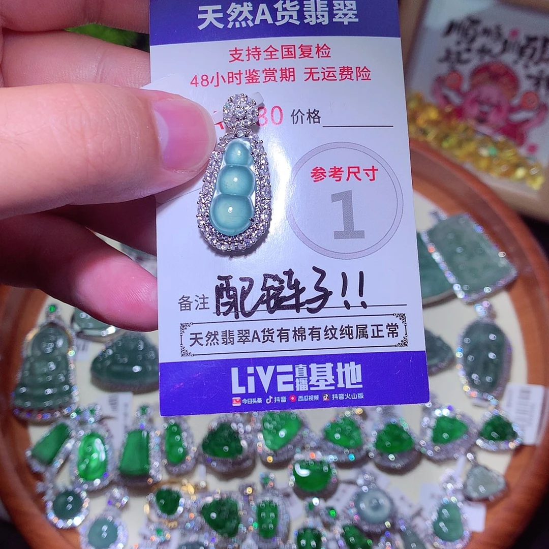 颈饰未镶嵌翡翠翡翠