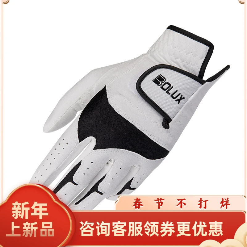 BOLUX/博勒克斯高尔夫球手套男士手套 舒适透气防滑耐磨 纳米手套