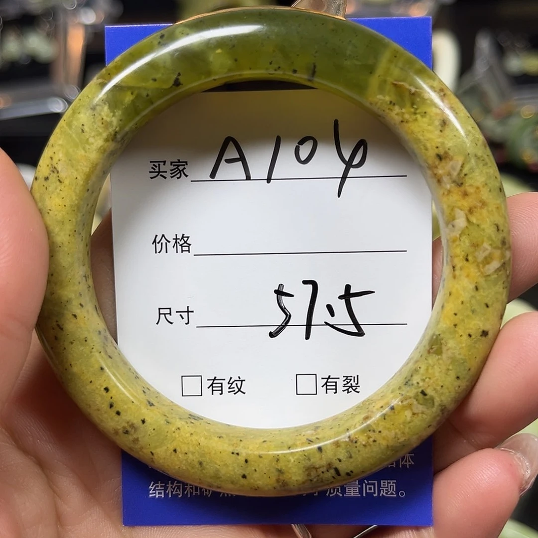 未镶嵌蛇纹石玉手镯