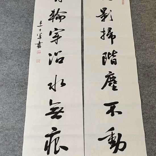李士军老师书法作品