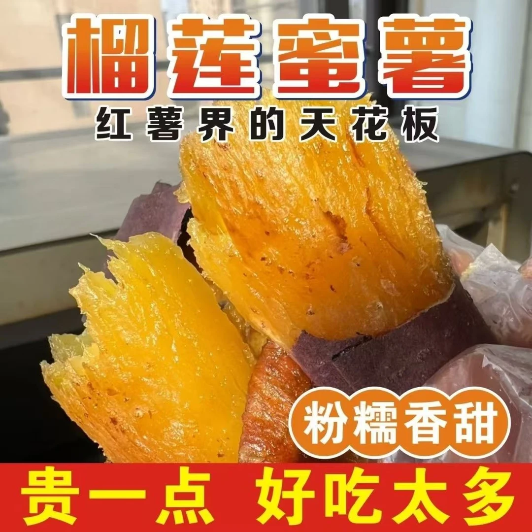 正宗云南高山榴莲玛莎莉蜜薯原产地现挖软糯香甜黄心丝滑新鲜代餐