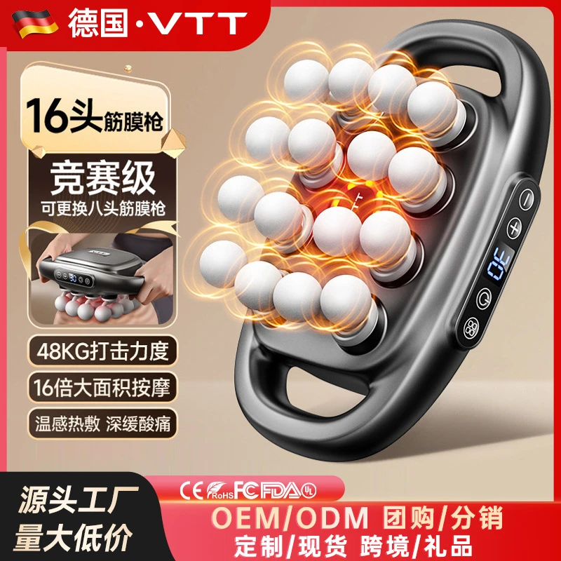 VTT十六头筋膜肌肉放松按摩器多头强力打击八头按摩厂家