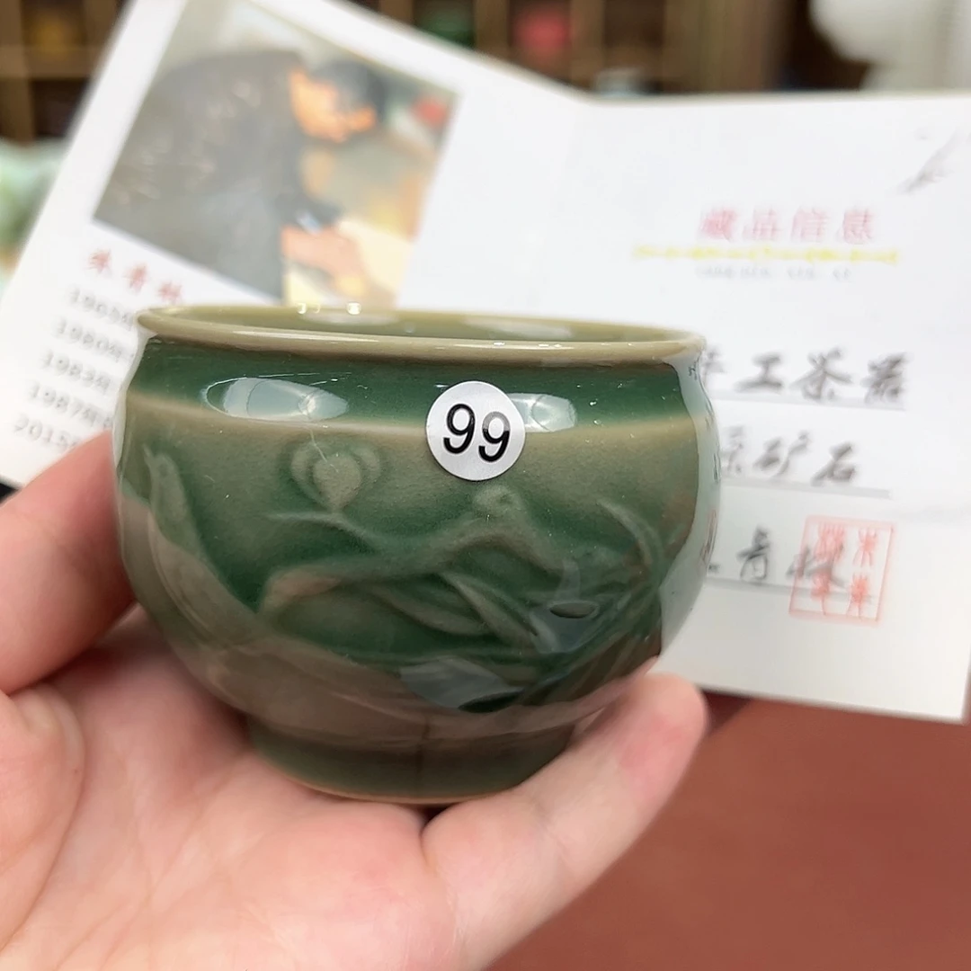 龙泉敬悦青瓷品茗杯
