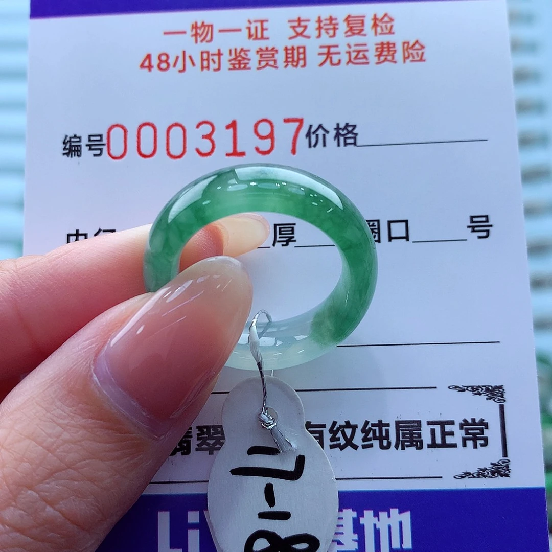 翡翠未镶嵌戒指翡翠
