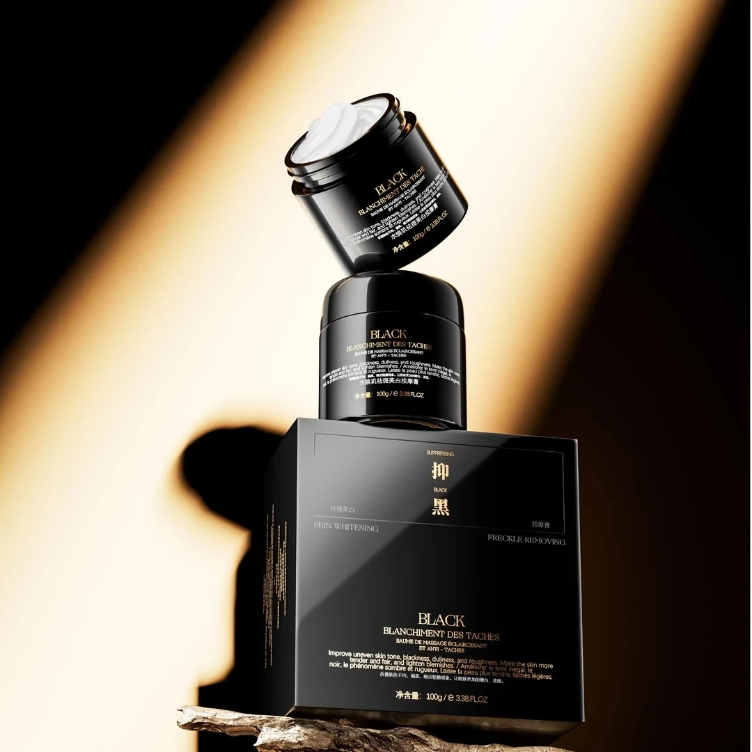 【排黑膏】水焕肌美白祛斑按摩膏