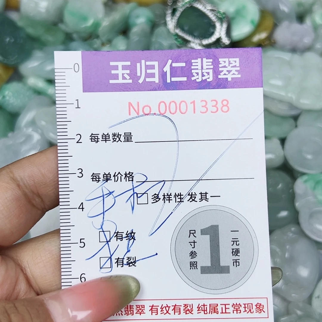 翡翠未镶嵌吊坠(不含链)111