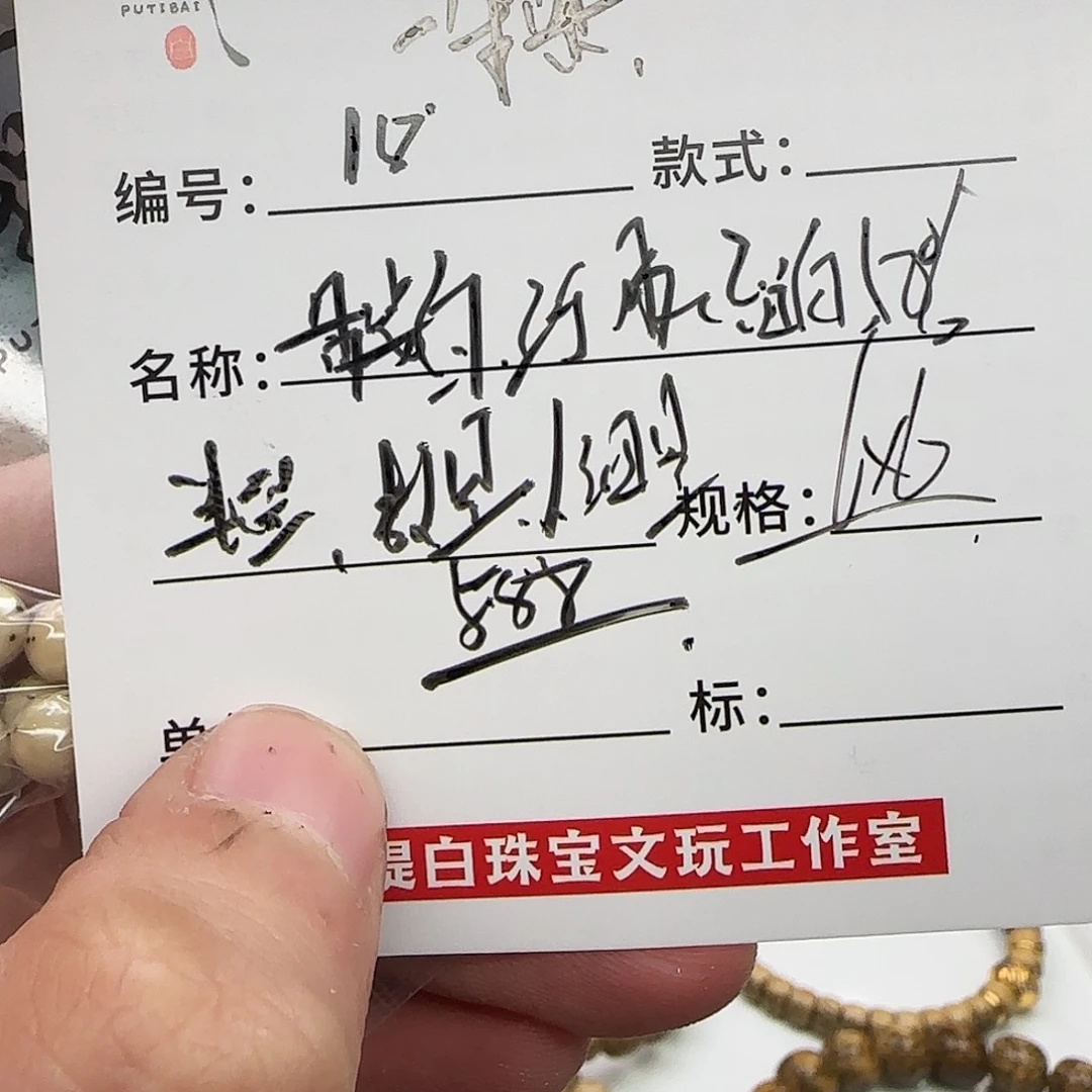 手串星月菩提星月