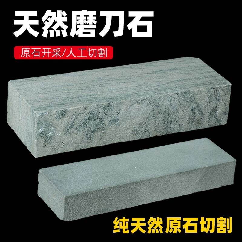 双面粗细磨刀石240/800 磨刀器家用菜刀开刃加大号天然油石条磨石