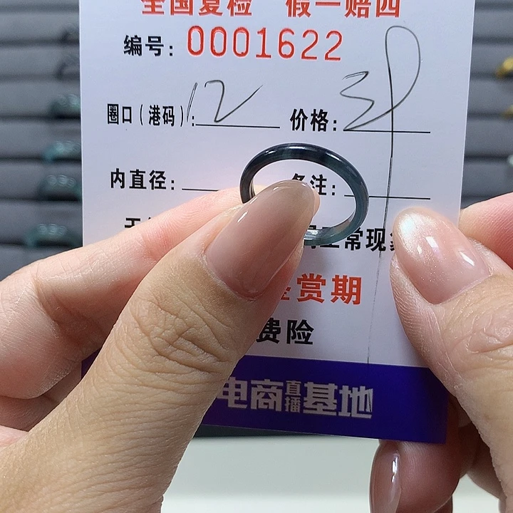 心***晴未镶嵌戒圈翡翠   1622