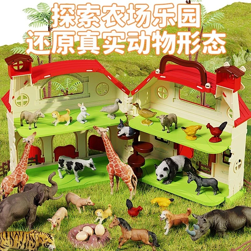儿童仿真益智动物模型玩具套装男女孩农场早教认知动物园世界礼物
