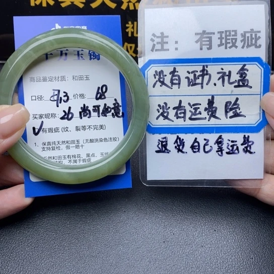 和田玉手镯未镶嵌尚****）
