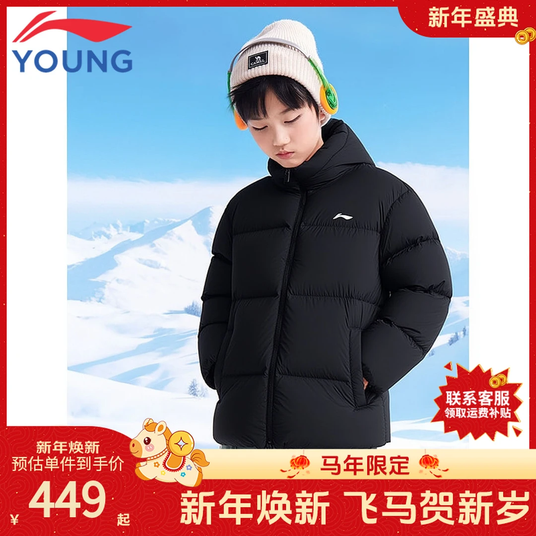 李宁童装儿童短款羽绒服男大童2025冬季新款舒适宽松保暖连帽外套