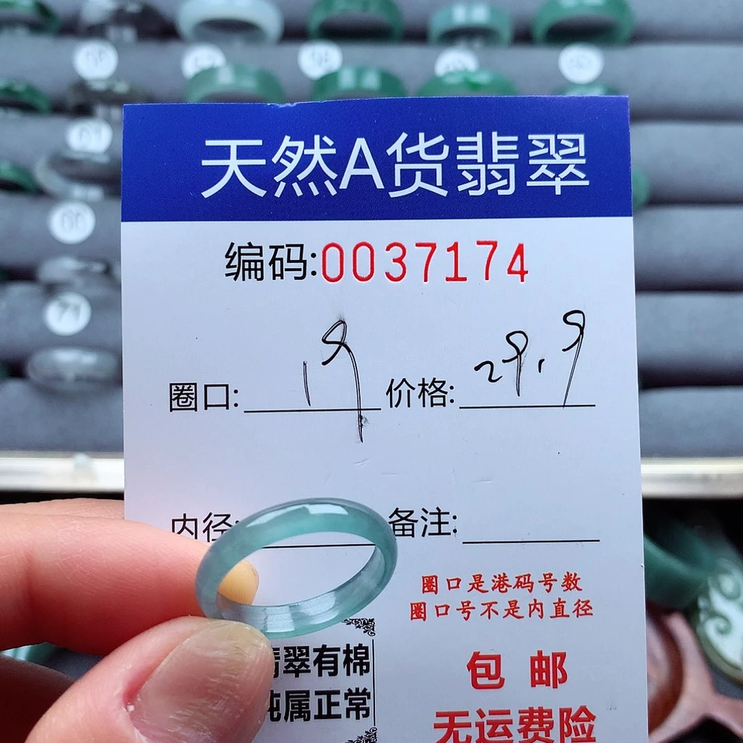 翡翠戒指未镶嵌天然