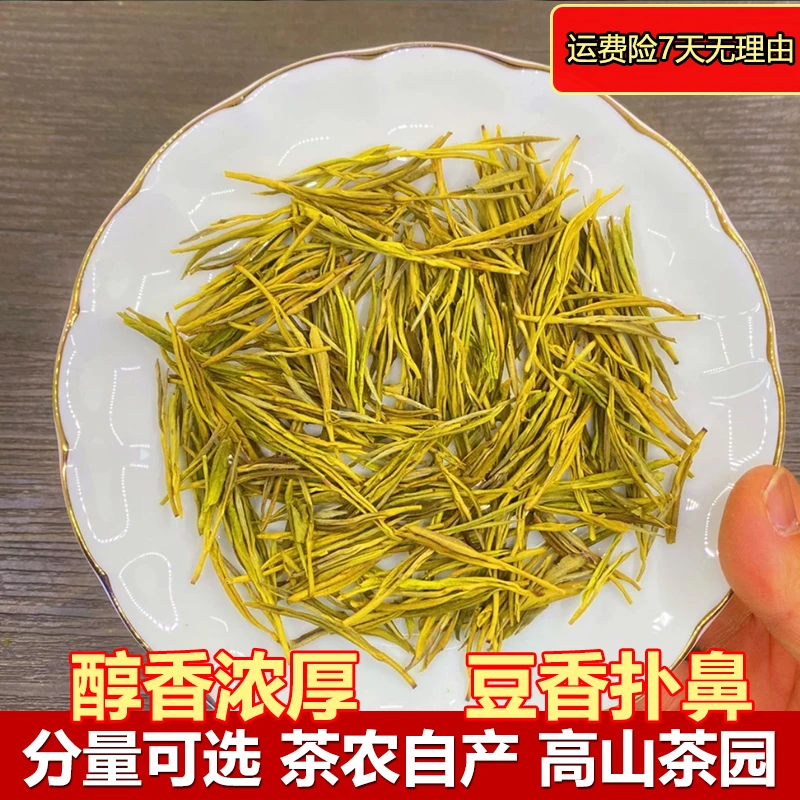 【新号补贴】绿茶黄金芽-H2明前春茶 【限量】2025新茶香浓耐泡