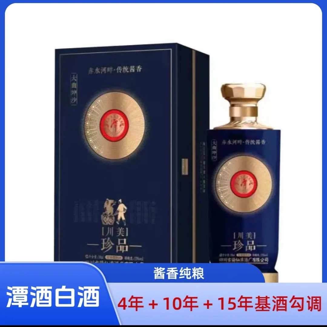 潭酒【珍品】酱香白酒大曲坤沙传统酱香型53度500*6瓶