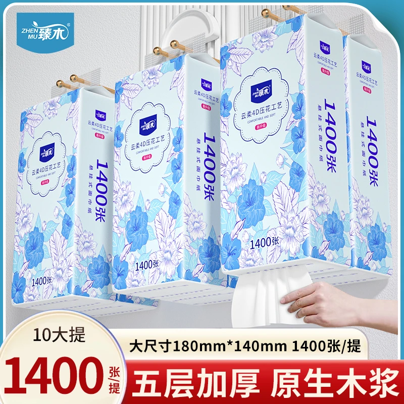 臻诺8大包棉花姑娘抽纸加量加厚款超实惠家用实惠装抽纸qq