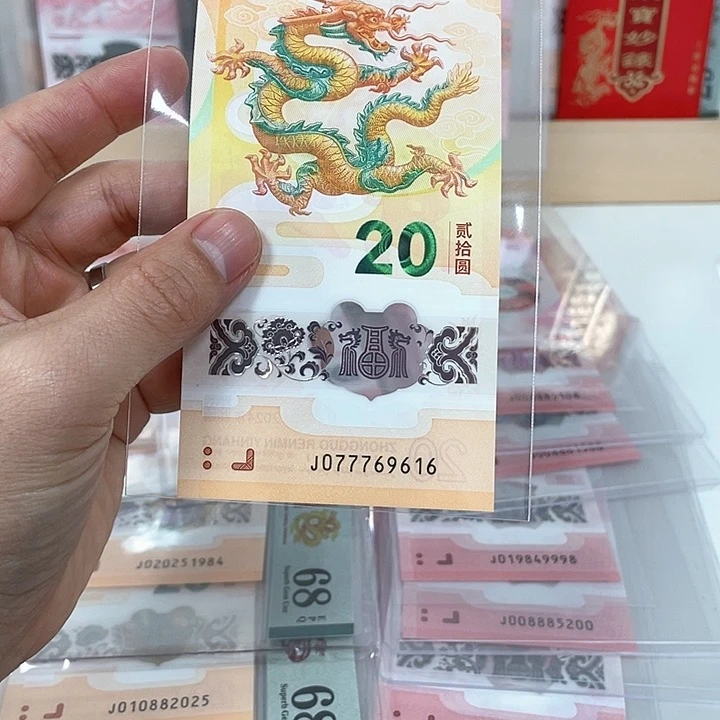 塑料龙钞-9616———————-