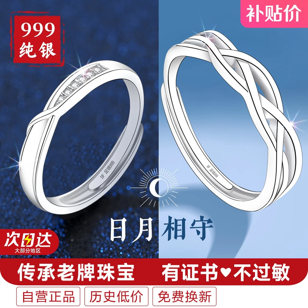 足银戒指 女款情侣对戒2025新款情侣款一对999纯银结婚婚戒不掉色