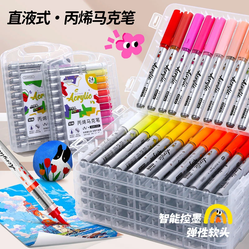 至锦直液式丙烯马克笔软头彩笔画画彩色笔小学生美术专用幼儿园