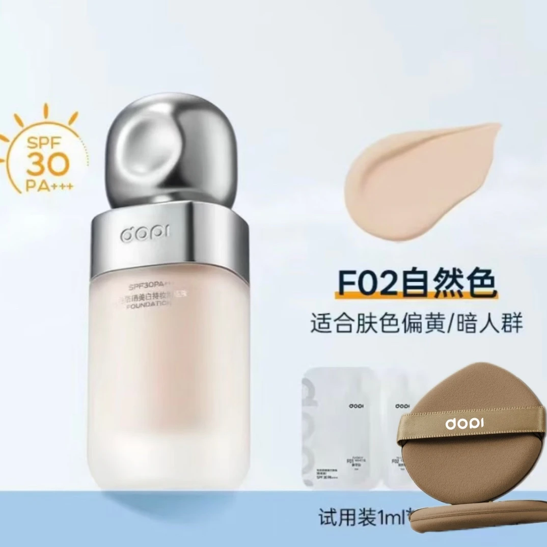 DOpi悦色持妆粉底液