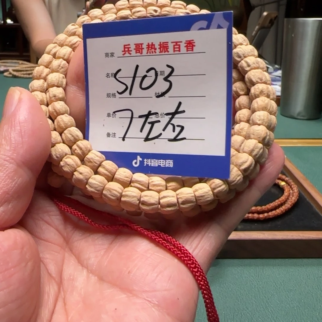 柏香籽/百香籽吊坠