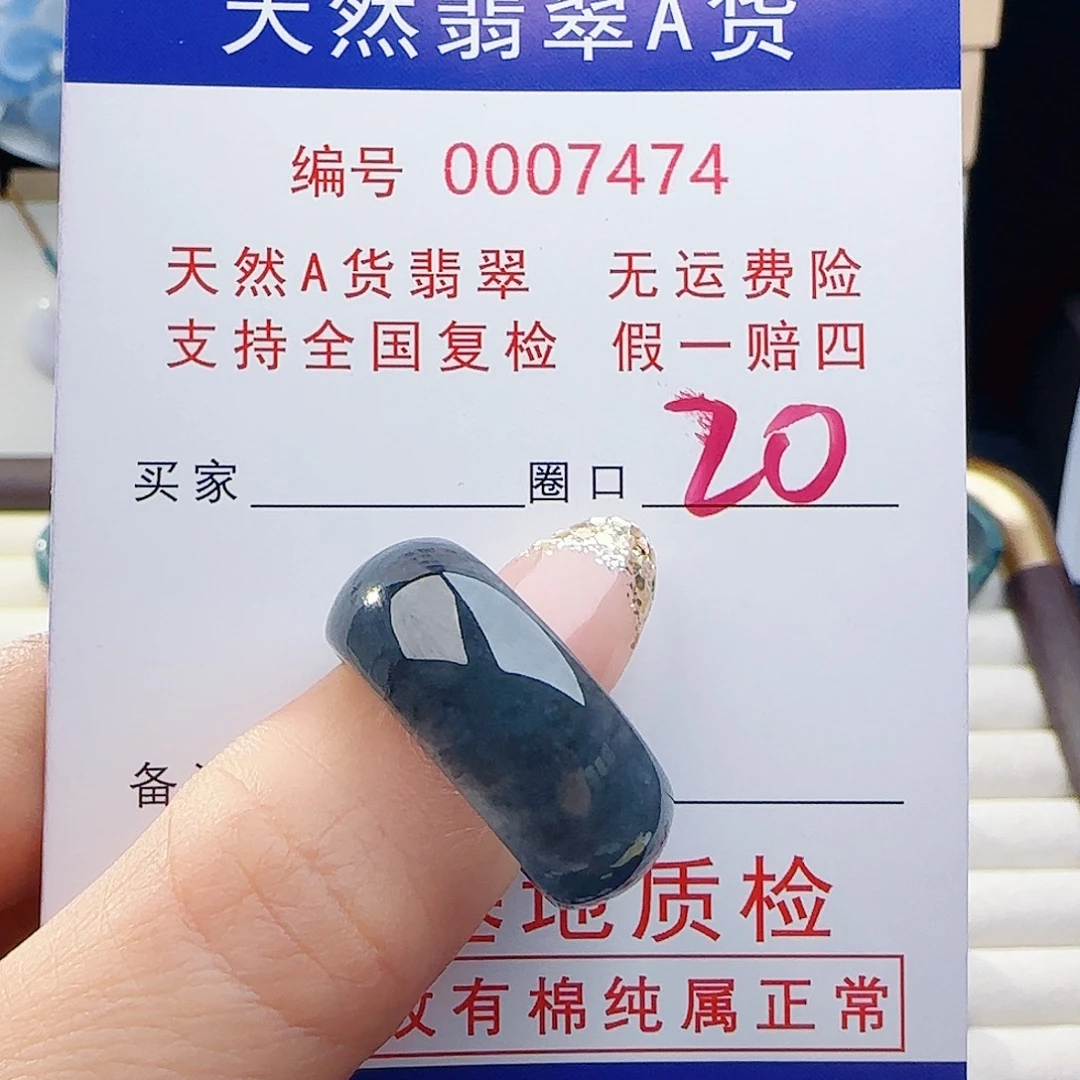 翡翠未镶嵌戒指戒指