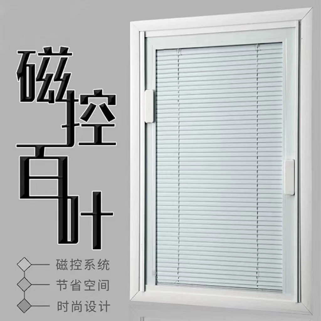 单玻磁控百叶遮阳隔热遮挡隐私防止偷窥