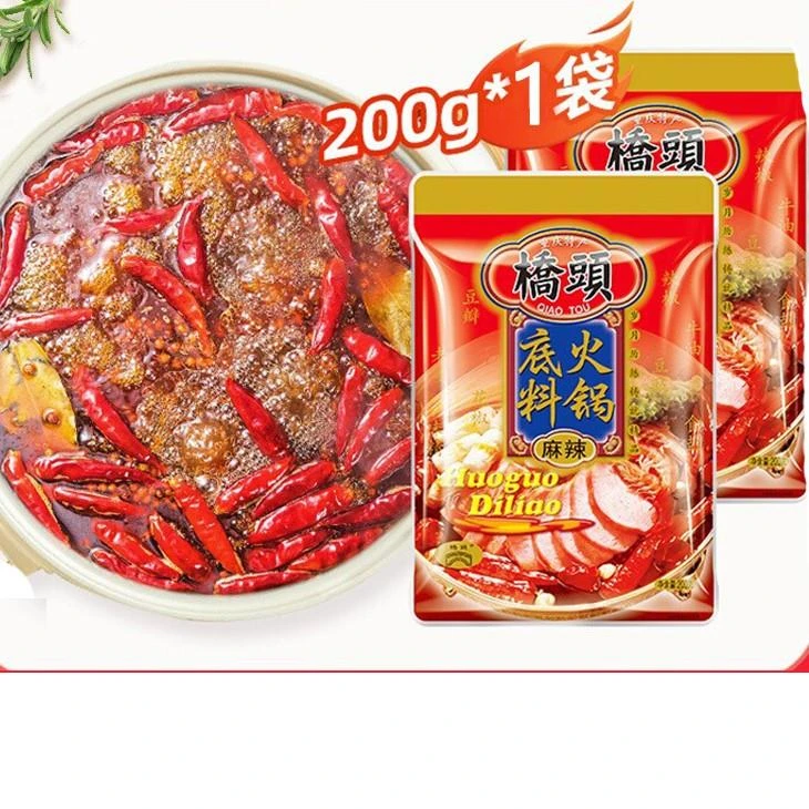 桥头火锅底料200g麻辣牛油重庆火锅底料家用红油麻辣烫底料