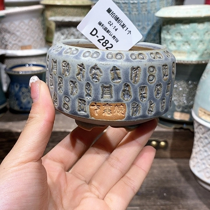 七里烧陶瓷02-14-282口径6