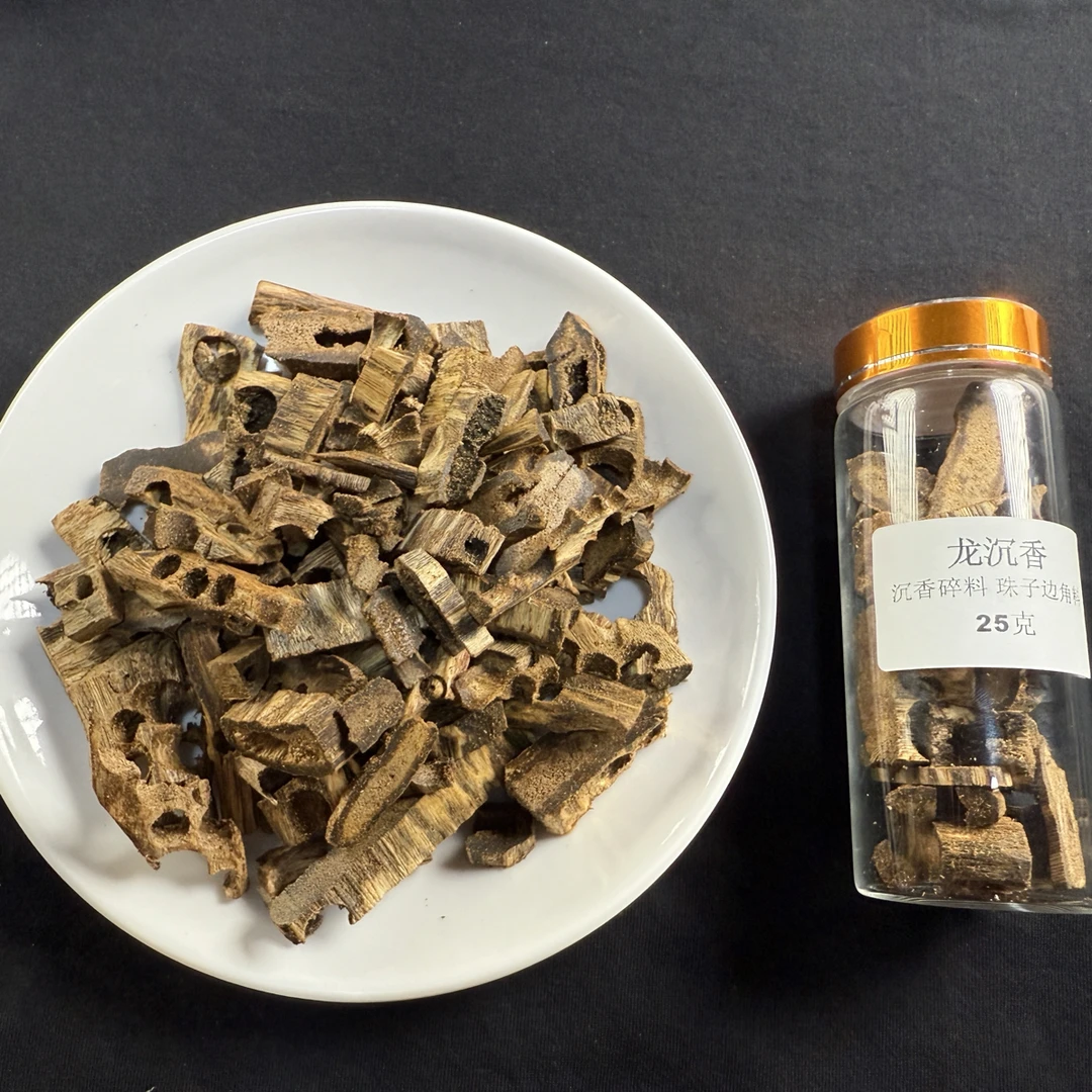 沉香【龙沉香】珠子边角料可用于上炉熏香的原材料25g 多样性发一