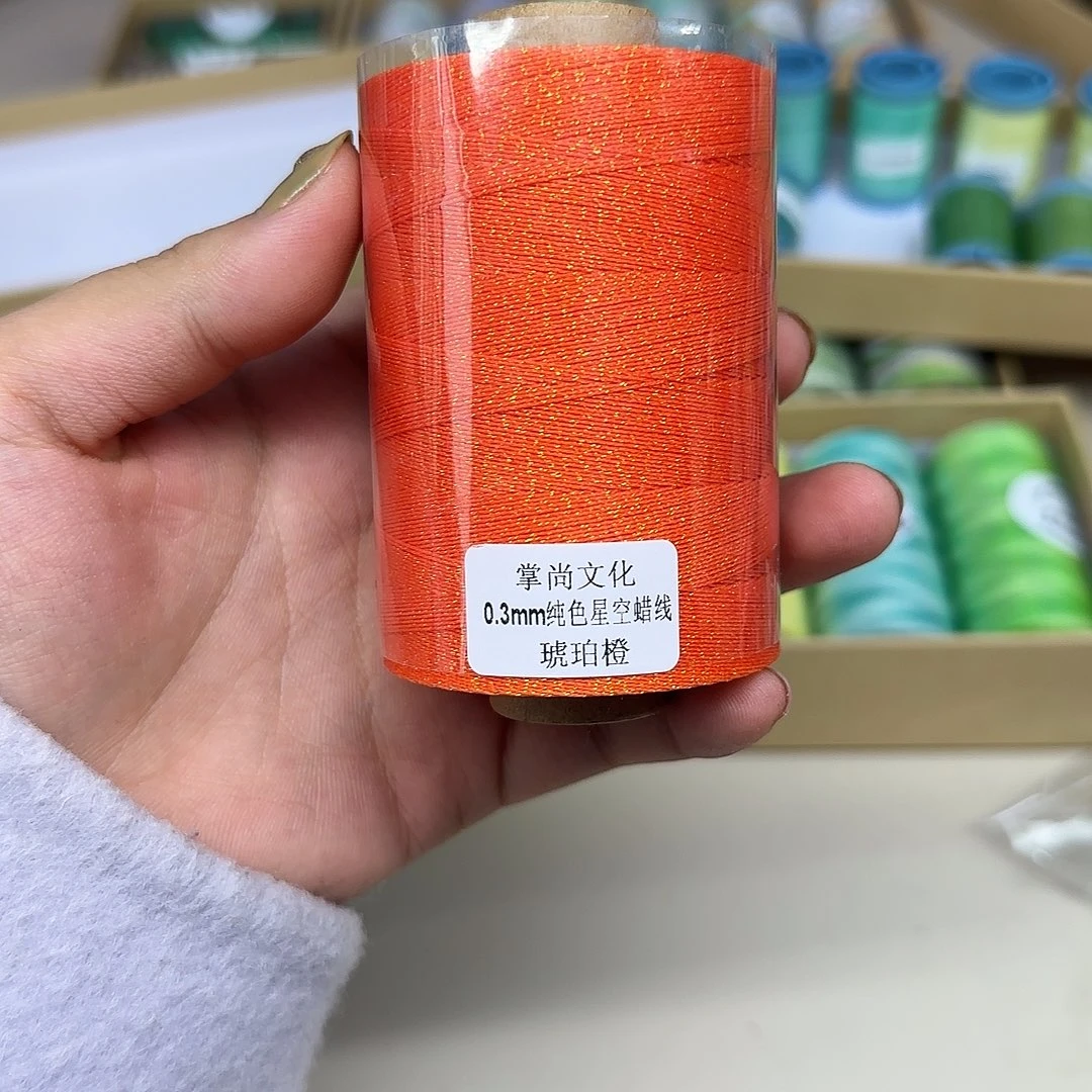 孤品0.3星空蜡 琥p橙100g