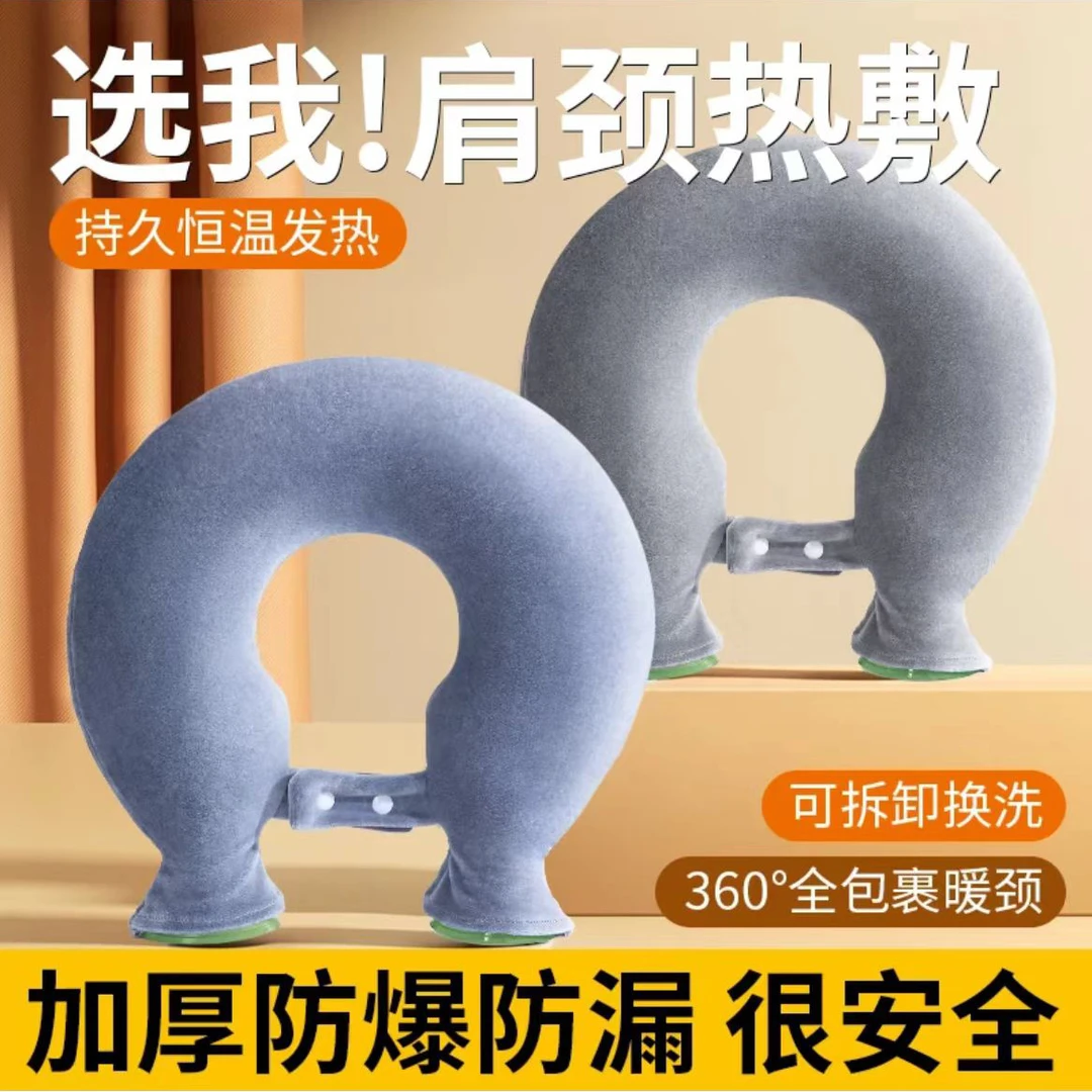 颈椎专用热水袋注水式u型肩颈热敷神器2025新款厚防爆护颈暖水袋
