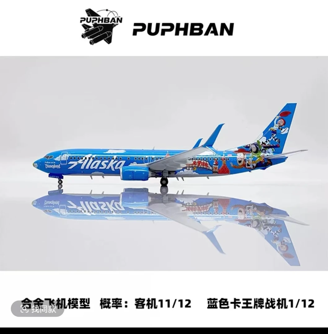 {客机专属}1:350民用客机飞机模型摆件