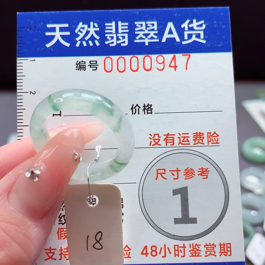 未镶嵌戒指翡翠18号