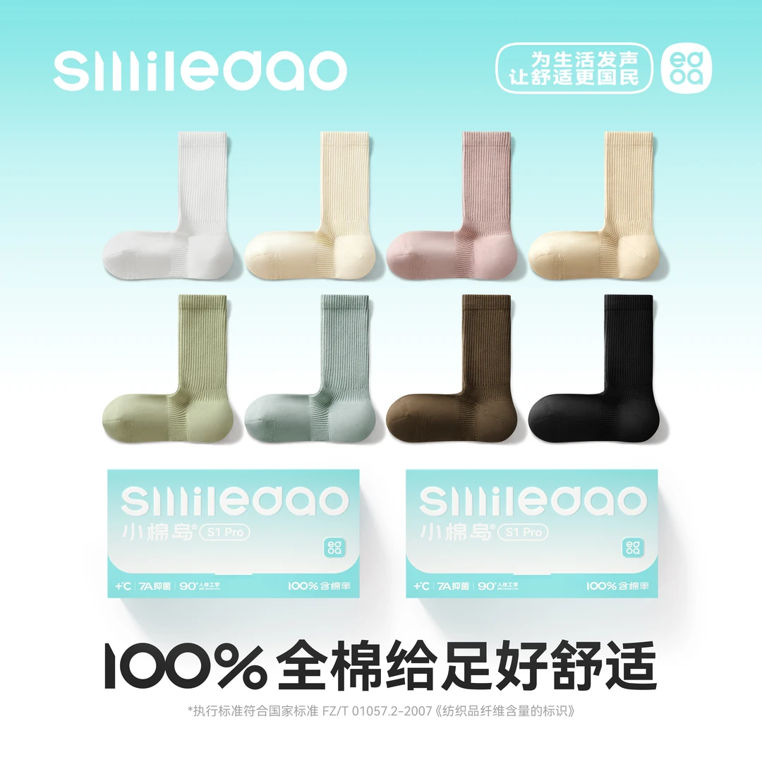 小棉岛袜子女中筒袜春秋纯棉100%全棉防臭抗菌琥珀流光女袜长袜子