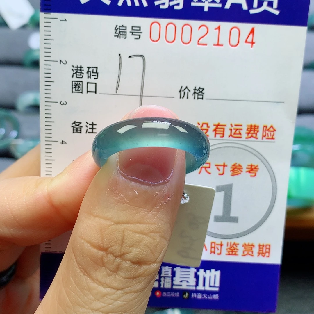 翡翠未镶嵌戒指天然