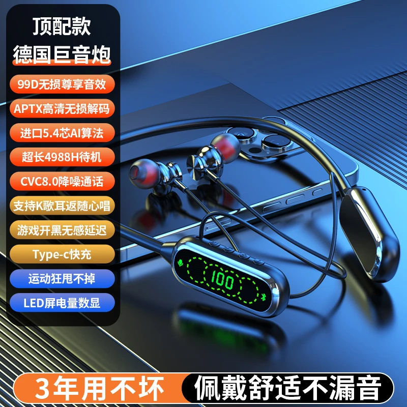 无线蓝牙耳机脖式超长待机续航运动降噪K歌耳返六EQ音效声卡模式