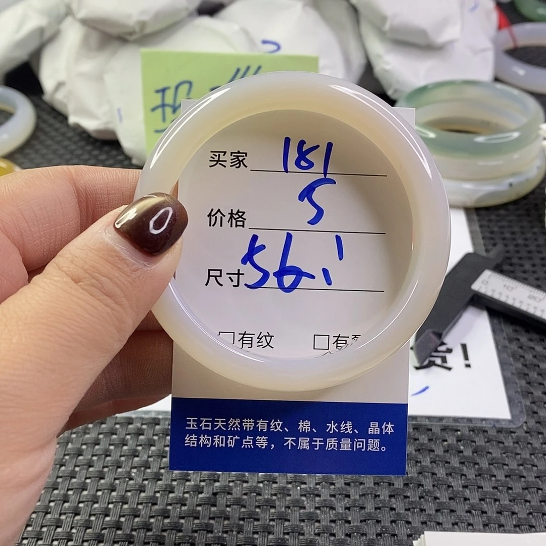 手镯玛瑙/玉髓未镶嵌181