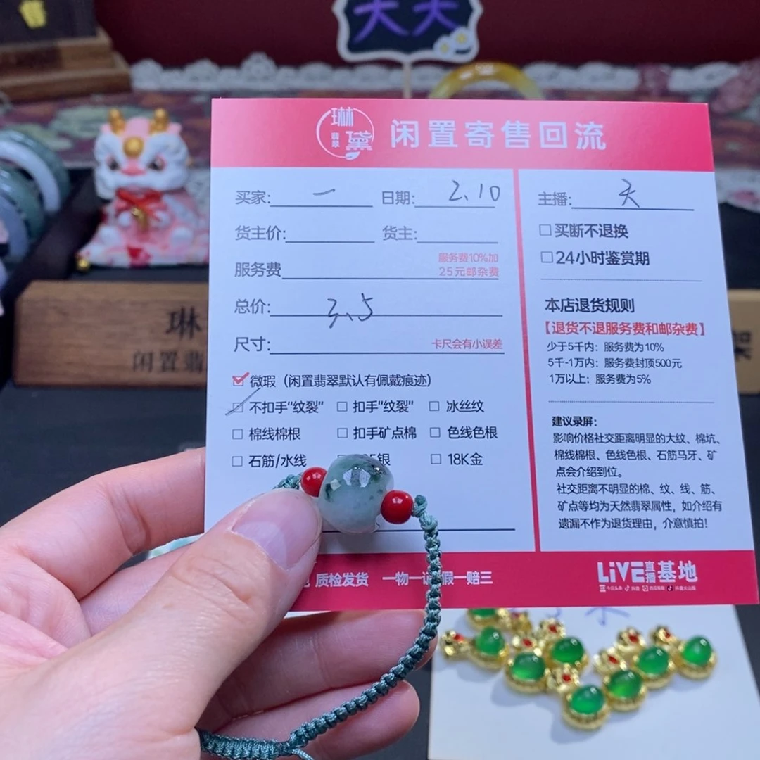 翡翠戒指未镶嵌一**秋